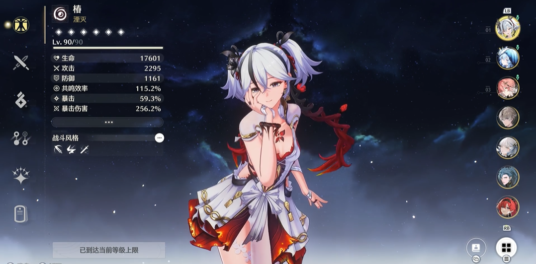 鸣潮夜息香哪里有 鸣潮夜息香哪里有