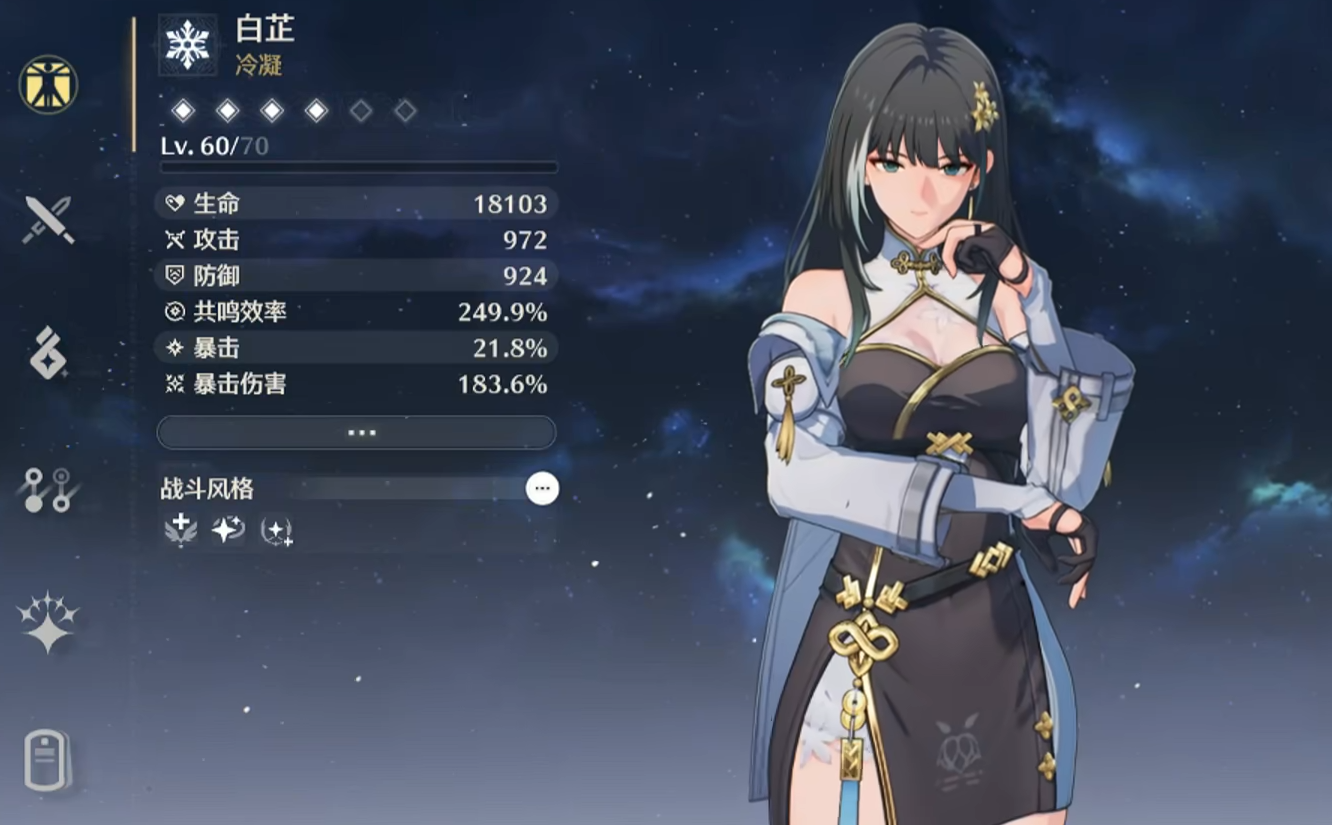 鸣潮新手角色哪个值得练