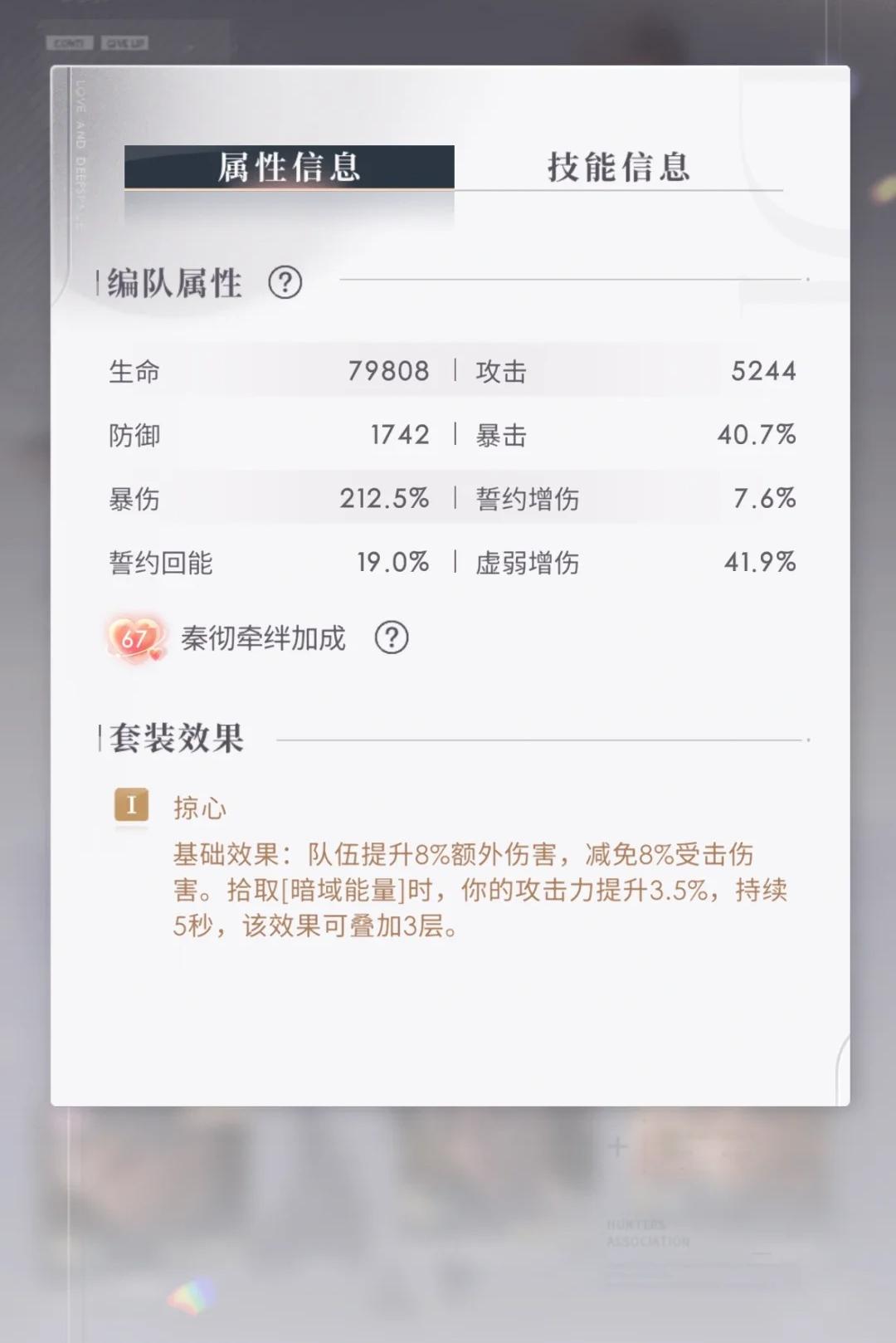 恋与深空深空试炼28怎么打