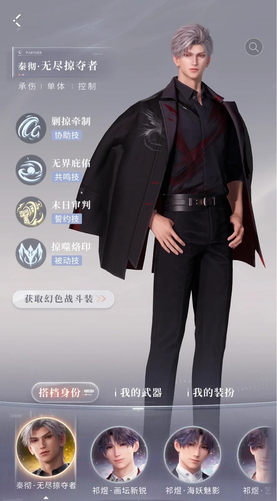 恋与深空深空试炼28怎么打