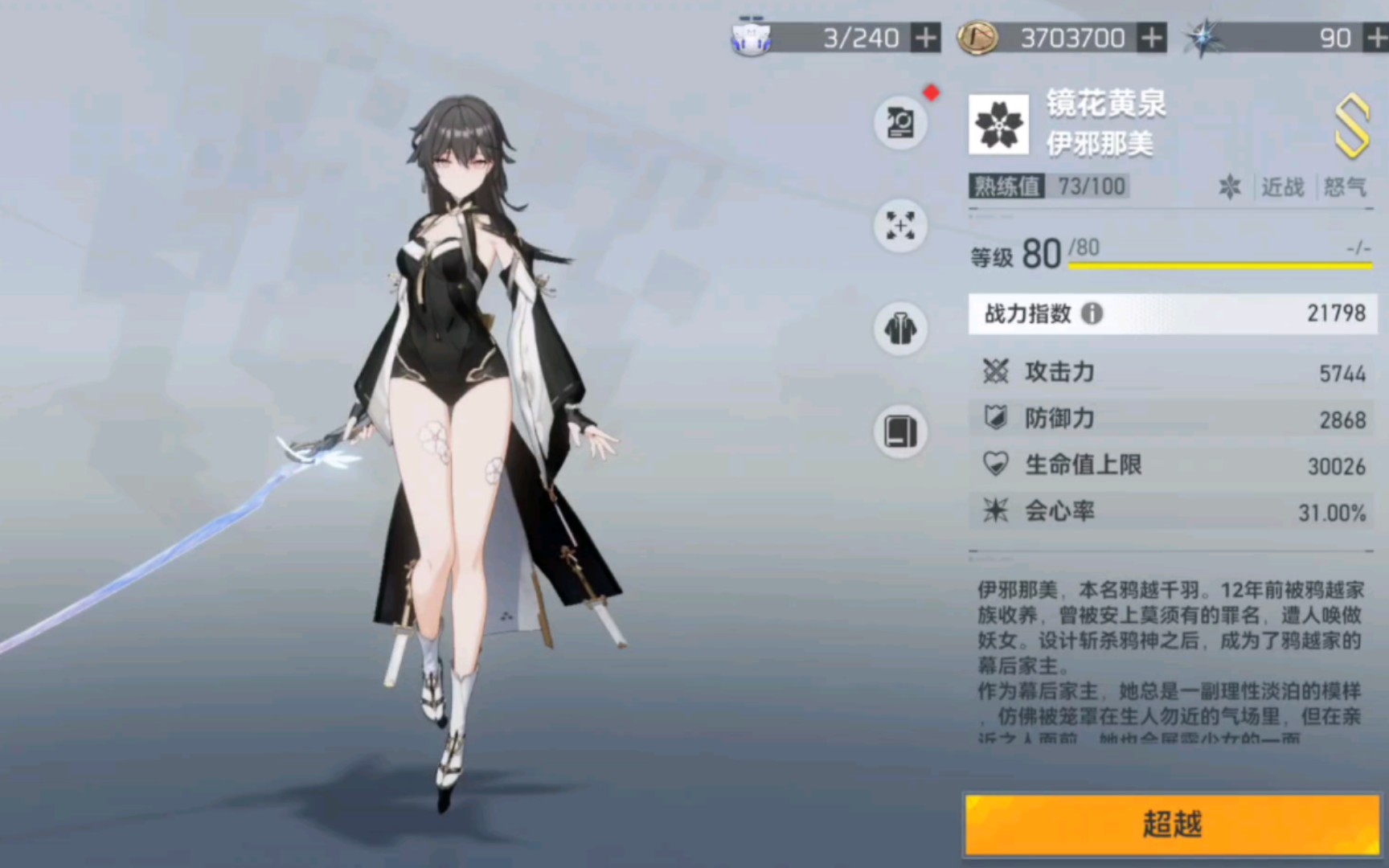 深空之眼武器怎么突破