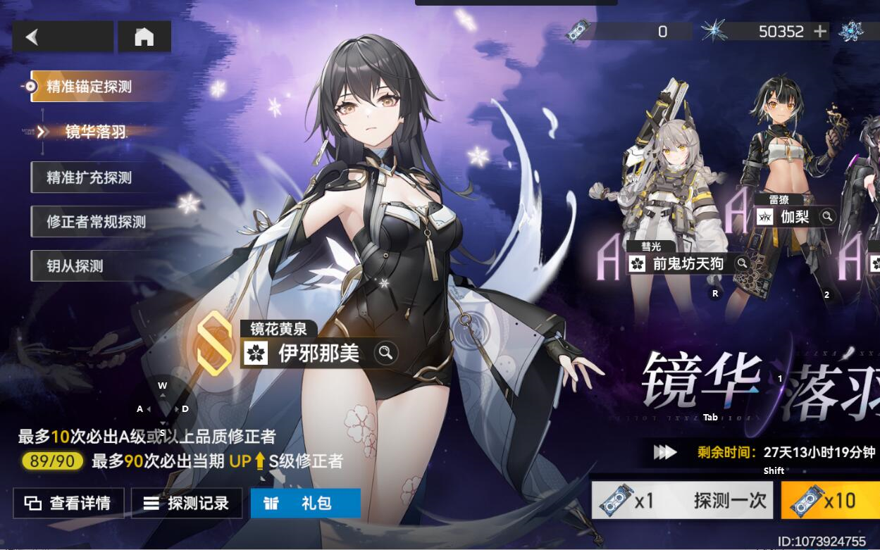 深空之眼武器怎么突破