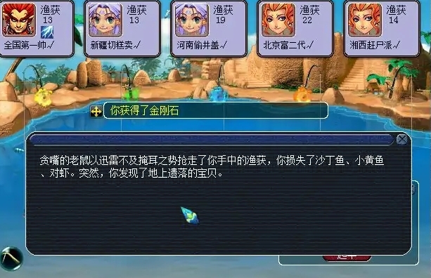 梦幻西游如何升30级