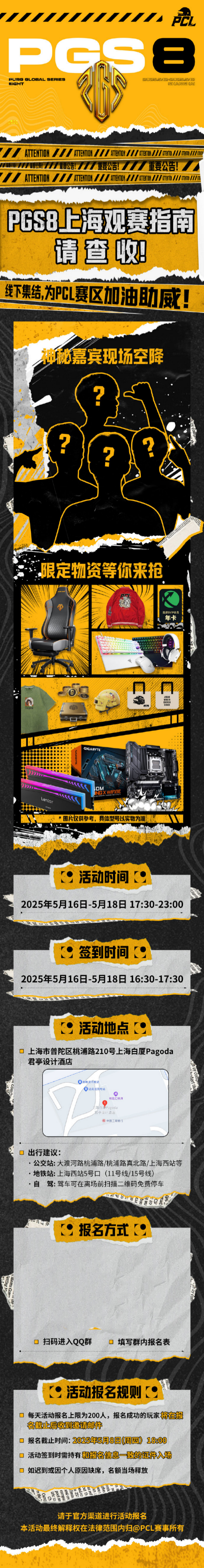 PUBG PGS7全球系列赛冠军诞生,17战队夺得桂冠