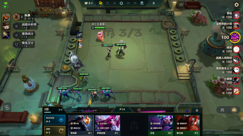 金铲铲之战怎么升级人口