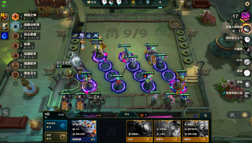 金铲铲之战怎么升级人口