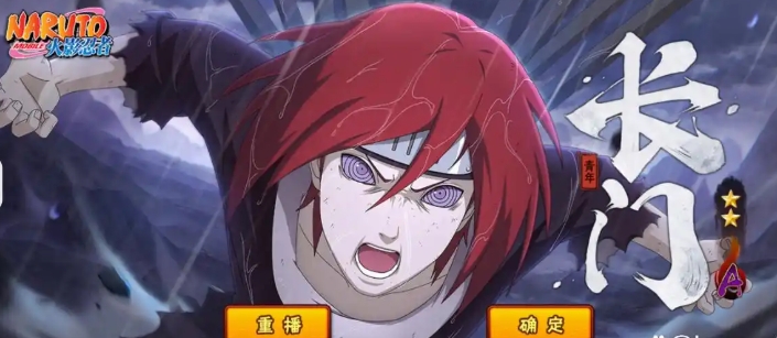 火影忍者幻之试炼怎么获得翻转