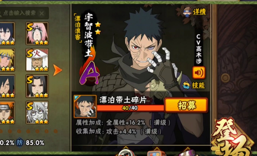 火影忍者幻之试炼怎么获得翻转