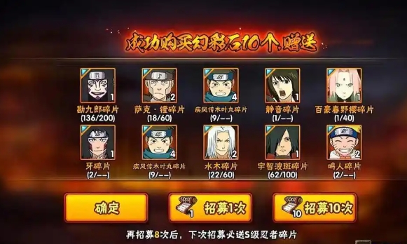 火影忍者幻之试炼怎么获得翻转