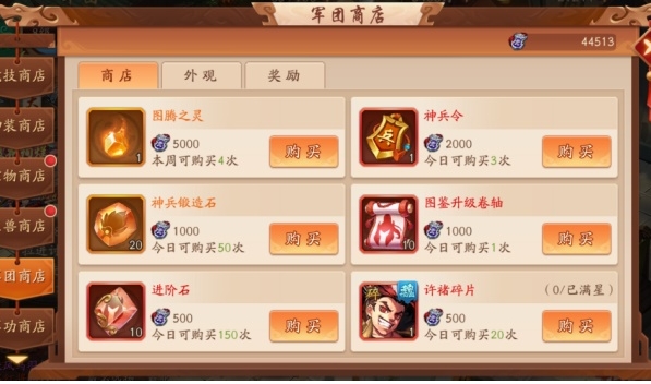 少年三国志2召唤灵玉怎么用