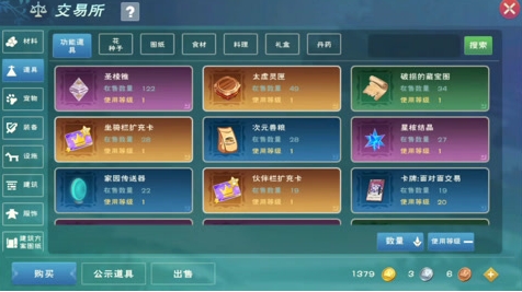 创造与魔法金币怎么获得