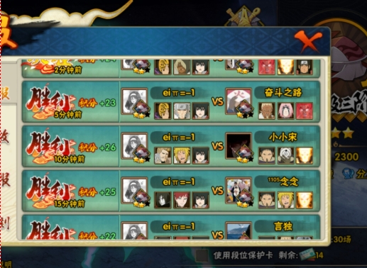 火影忍者排位赛怎么换英雄