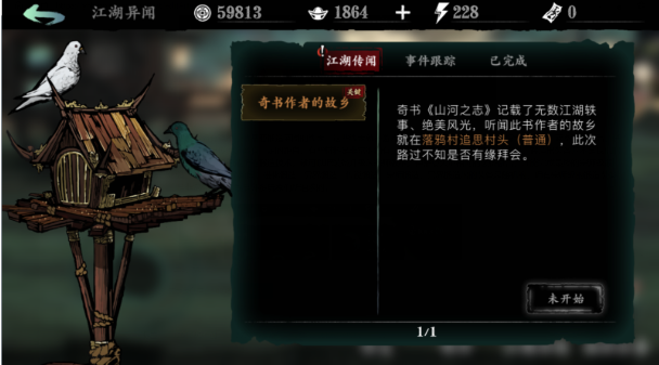 影之刃3锻造栏怎么开