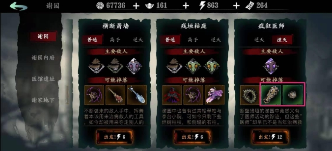 影之刃3普伤怎么玩