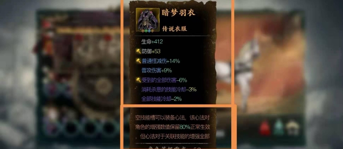 影之刃3普伤怎么玩