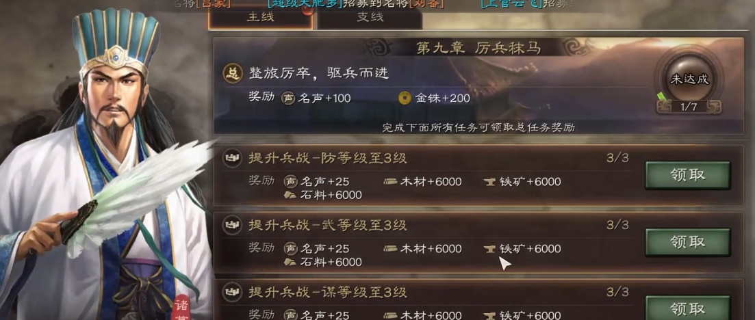 三国志战略版三级石料怎么打