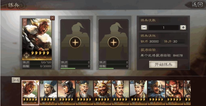三国志战略版s2铜币怎么赚