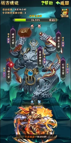 少年三国志开局护盾怎么变多