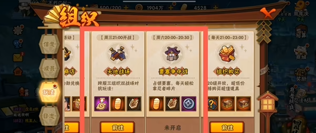 火影忍者如何将金币最大利益化