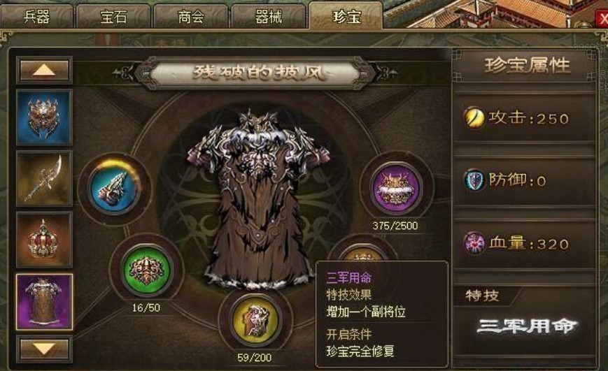 攻城掠地什么等级出5将