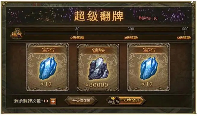 攻城掠地109怎么免费洗练