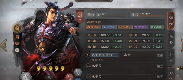 三国志战略版橙将如何用