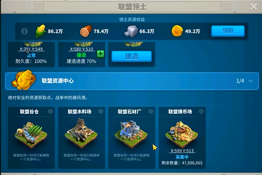万国觉醒如何有自己领土