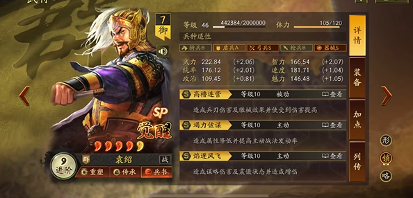 三国志战略版灭国条件是什么