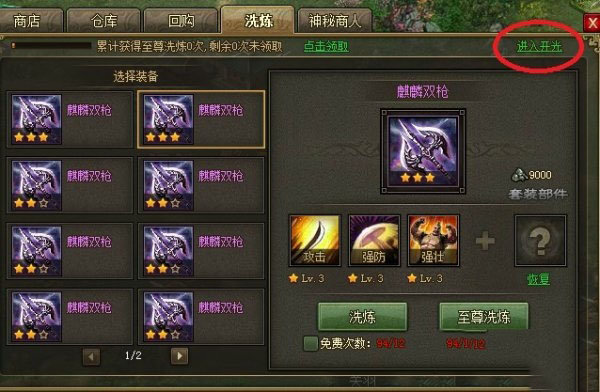 攻城掠地开光点怎么得 攻城掠地开光点怎么得