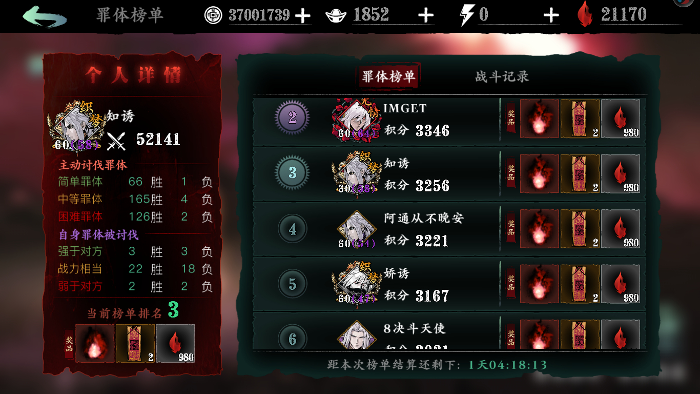 影之刃3泯灭罪恶裂缝怎么打