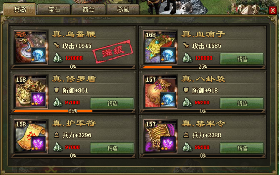 攻城掠地中洗练怎么用