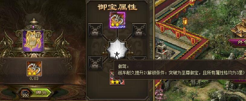 攻城掠地腾龙帅旗是什么