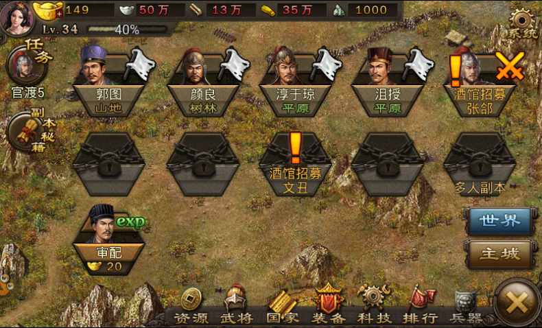 攻城掠地中的军需处在哪里 攻城掠地中的军需处在哪里