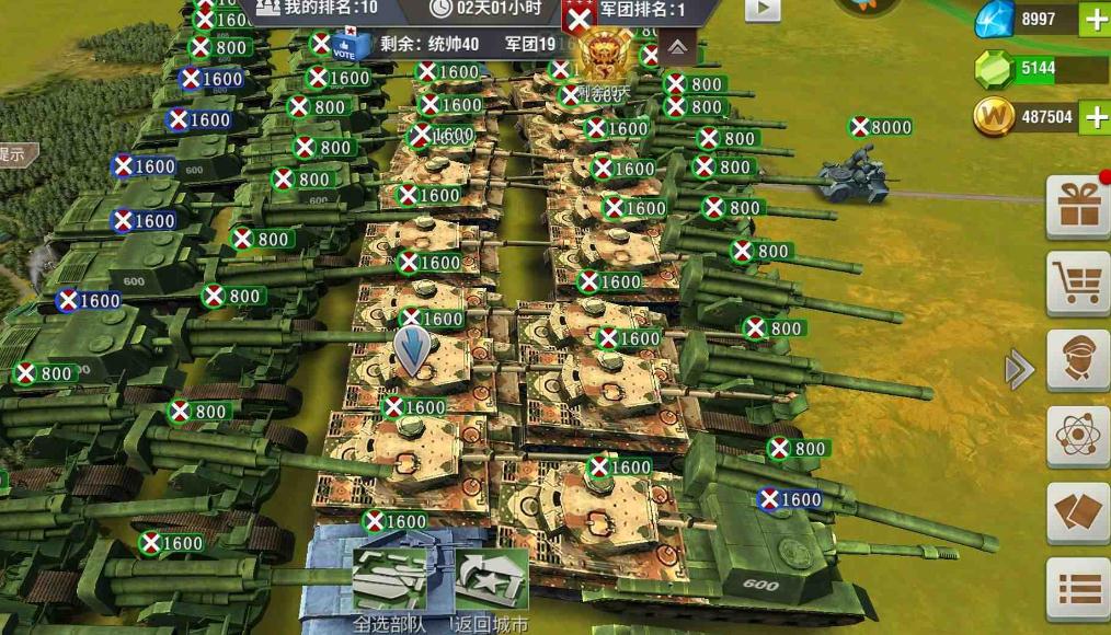 二战风云军官学什么技能