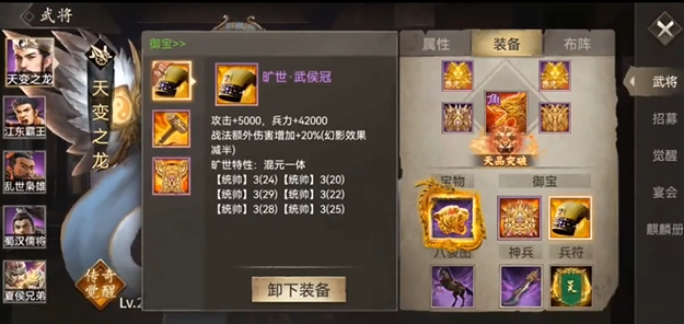 攻城掠地御宝引子有什么用