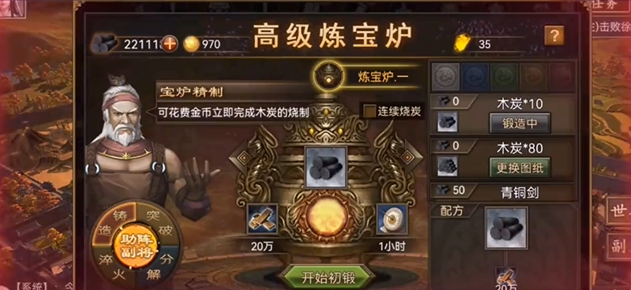 攻城掠地御宝引子有什么用