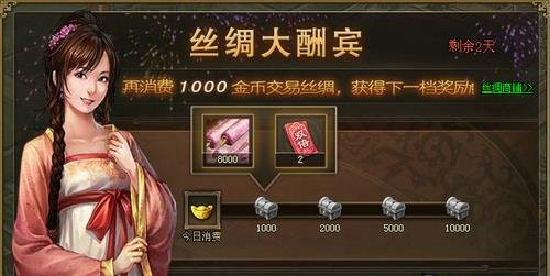攻城掠地丝绸送什么