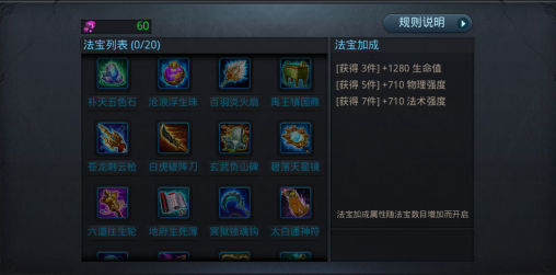 乱斗西游如何获取法宝 乱斗西游如何获取法宝