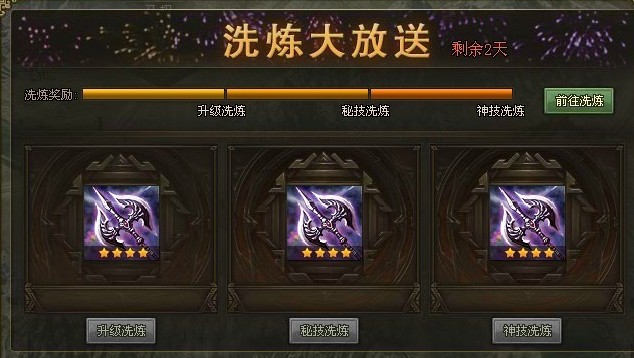攻城掠地中洗练怎么用