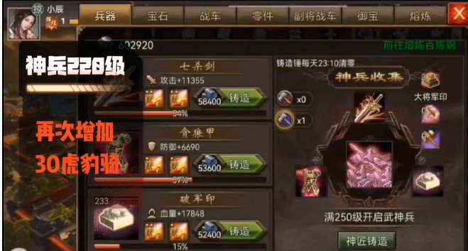 攻城掠地神兵升级怎么玩 攻城掠地神兵升级怎么玩