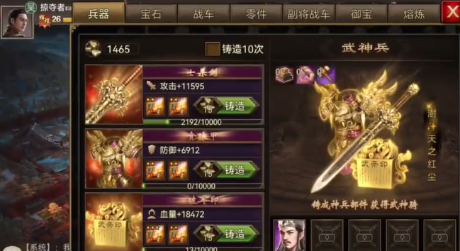 攻城掠地神兵升级怎么玩