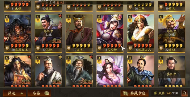 三国志战略版用什么觉醒武将