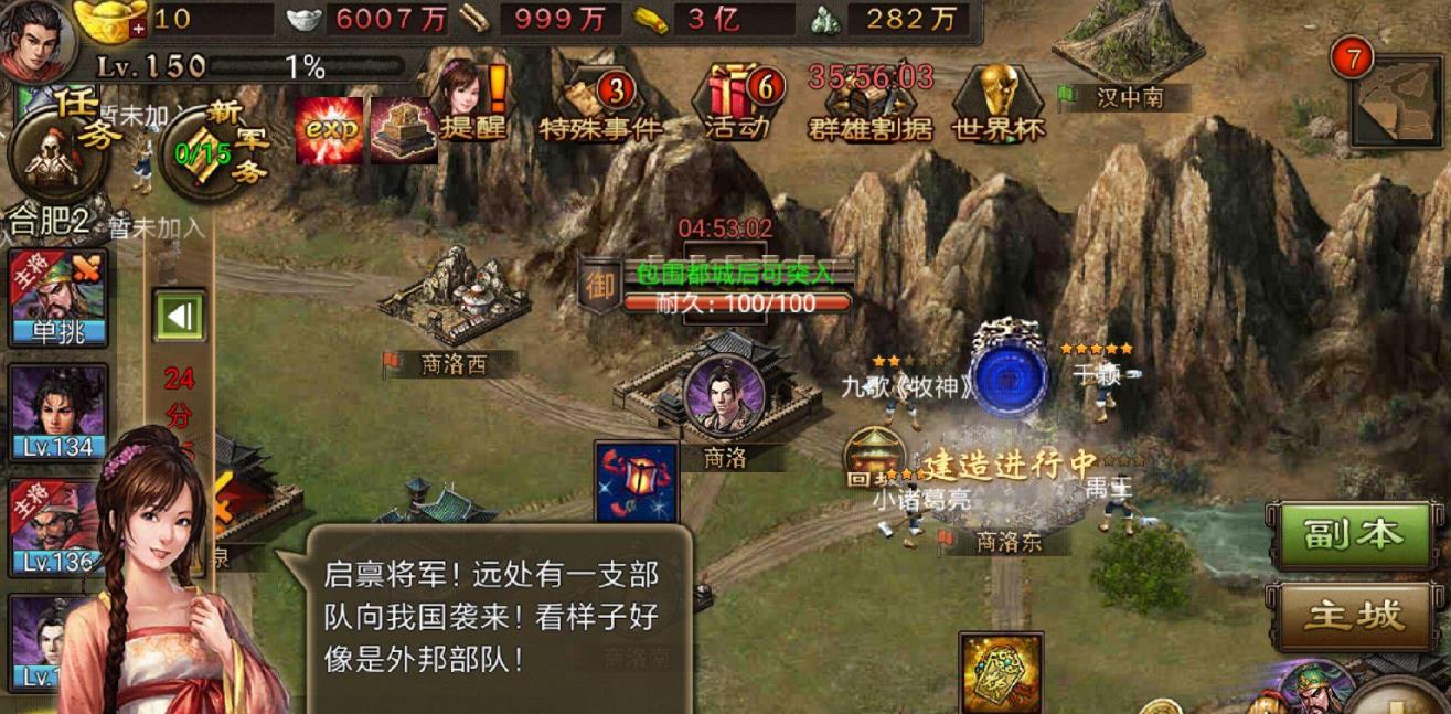 攻城掠地中的军需处在哪里