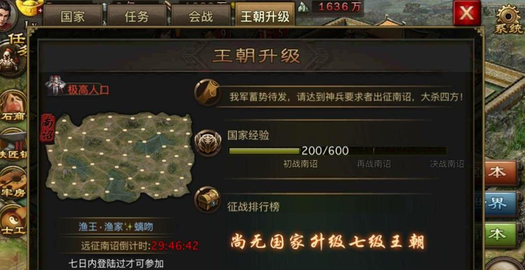 攻城掠地中的军需处在哪里 攻城掠地中的军需处在哪里