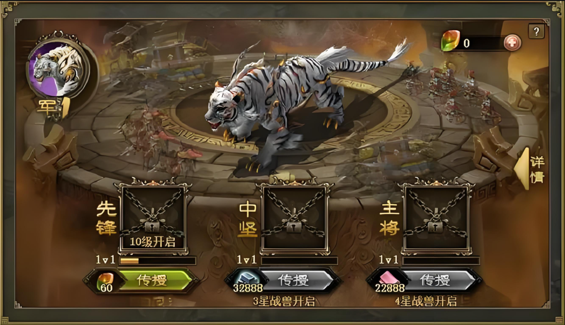 攻城掠地战兽白虎怎么获得