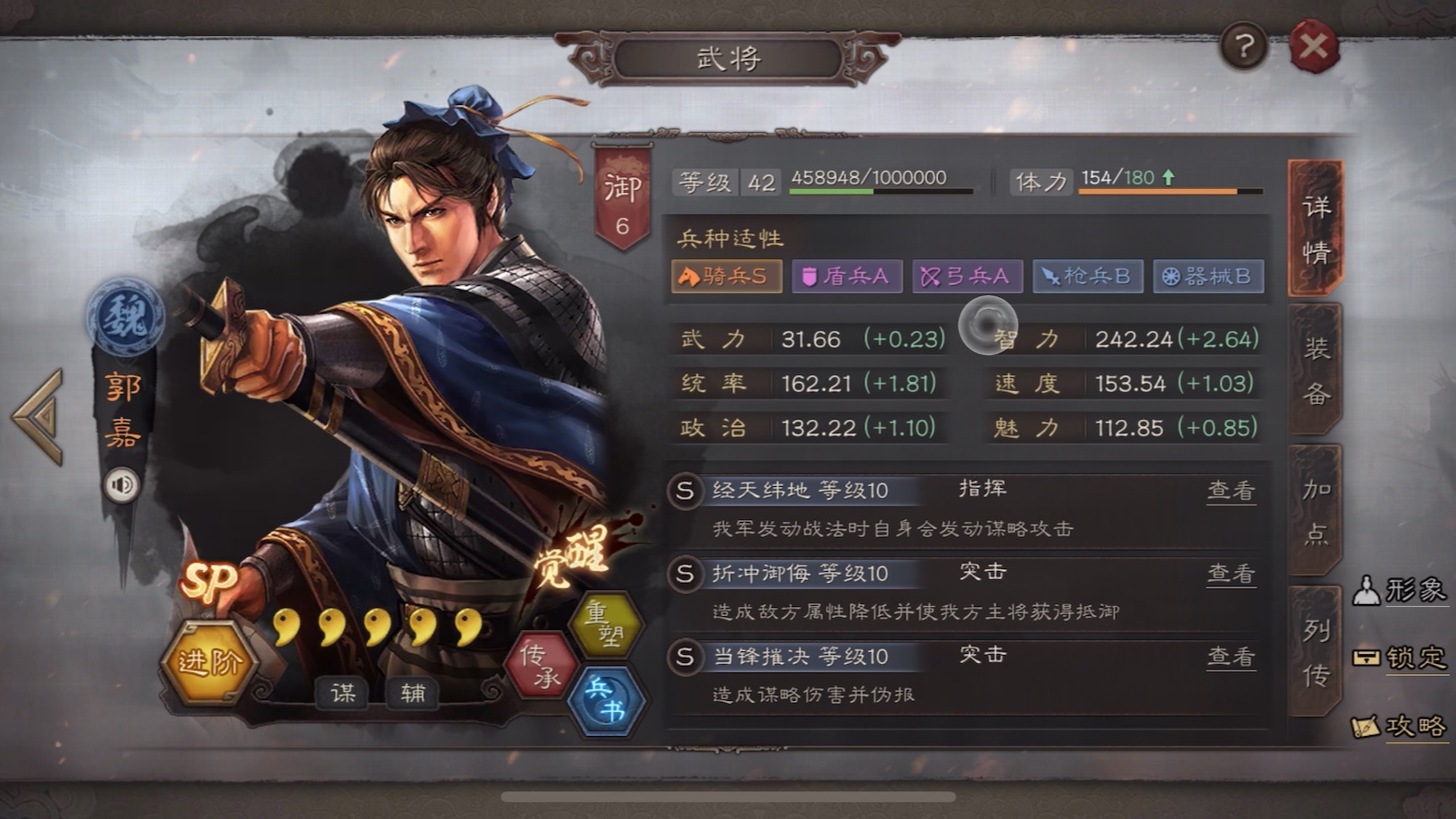 三国志战略版怎么立将军
