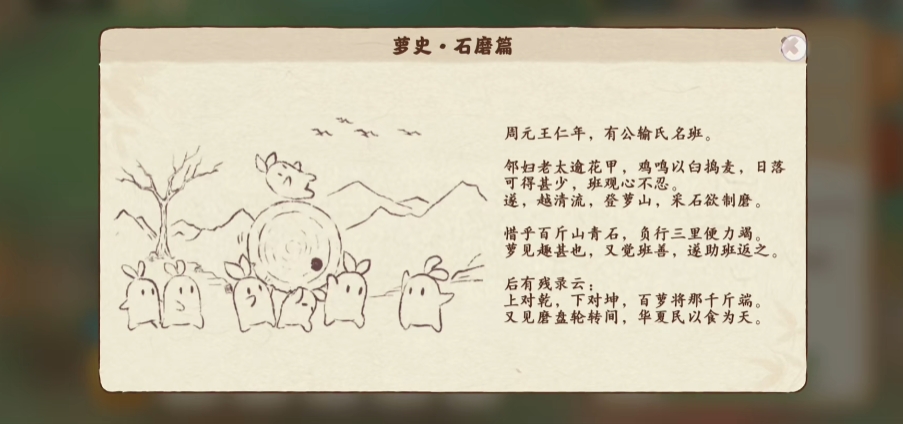 桃源深处有人家萝史残篇怎么获得