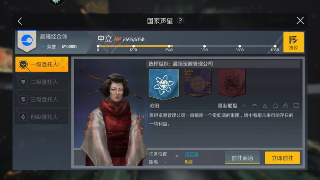 第二银河声望探索任务怎么完成 第二银河声望探索任务怎么完成