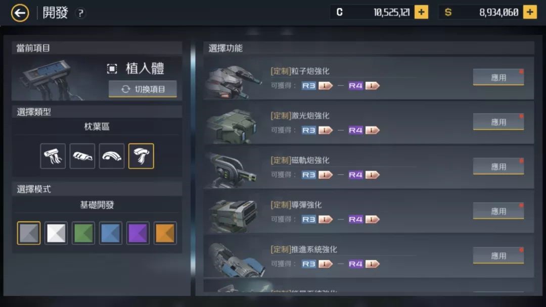 第二银河晨曦巡洋舰选择什么