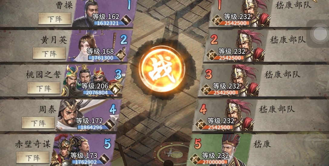 攻城掠地手游232级副本怎么过